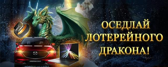 Крылатое  лото